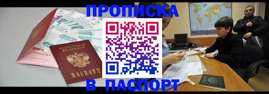 где прописаться в Южно-Сахалинске