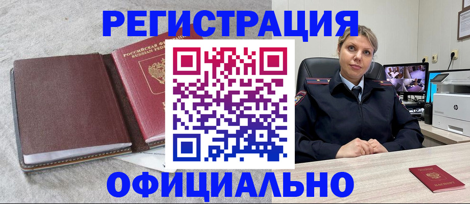 временная регистрация госуслуги в Южно-Сахалинске