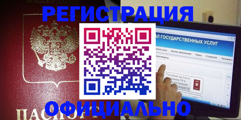 регистрация для школы в Южно-Сахалинске