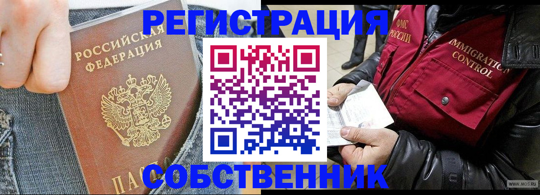 где прописаться в Южно-Сахалинске