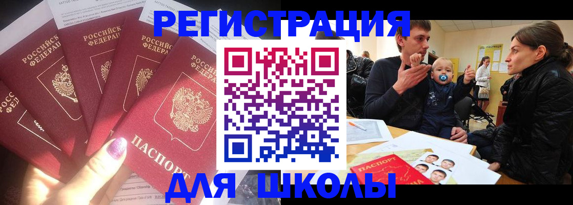 временная регистрация гарантия в Южно-Сахалинске